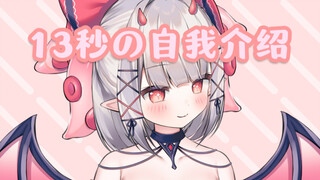 【自我介绍】多元素触手美少女你喜欢吗❤︎