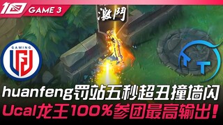 LGD vs TT huanfeng bị phạt đứng 5 giây, đâm đầu vào tường cực kỳ xấu hổ! Ucal sử dụng Long Vương, tỷ