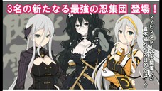 Gekko x Senko Twins Anime 🤍