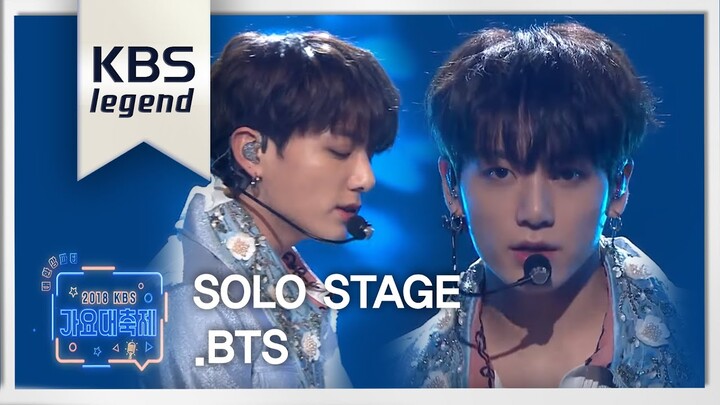 ☆7인7색★ BTS 멤버들의 솔로 무대★ (BTS Solo Stage)  ㅣ KBS가요대축제  20181228