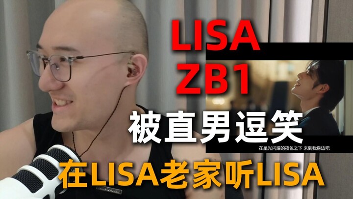 【RAY评】在LISA老家听LISA新歌？