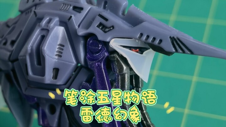 第一次入坑五星物语，拼装难度比高达要大多了