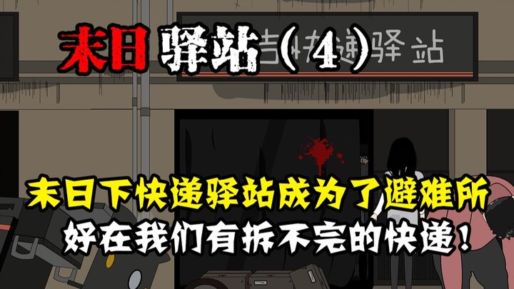 陌生女人来袭，她到底是谁？