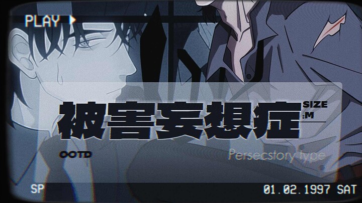 【Fakta Menarik】Menguntit atau Memata-matai? Beberapa Detail Ungkap Apakah Kamu Menderita Delusi Pers