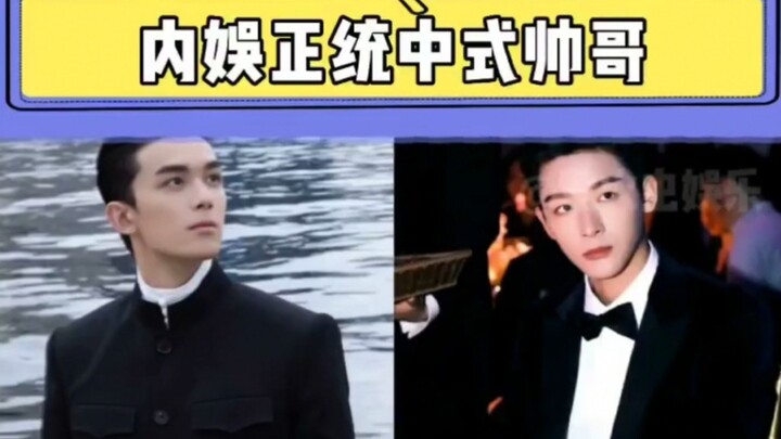 Orthodox Chinese handsome guys in the domestic entertainment industry: Who knows these guys? They ar