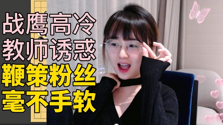 المعلّمة الجذابة والباردة تغوي معجبيها بأساليب PUA بلا رحمة!