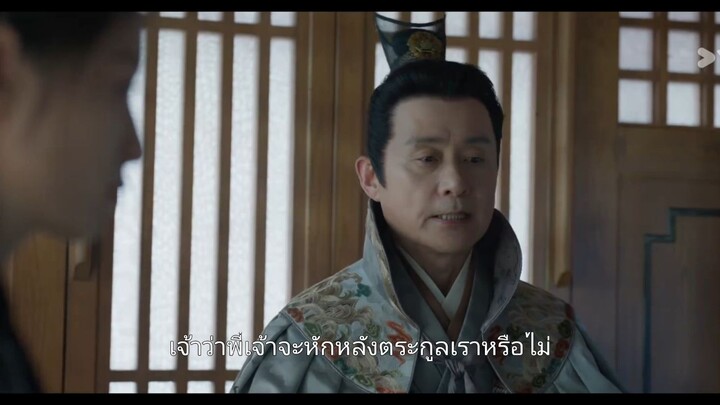 ตำนานจั้งไห่พาทย์ไทยตอนที่15