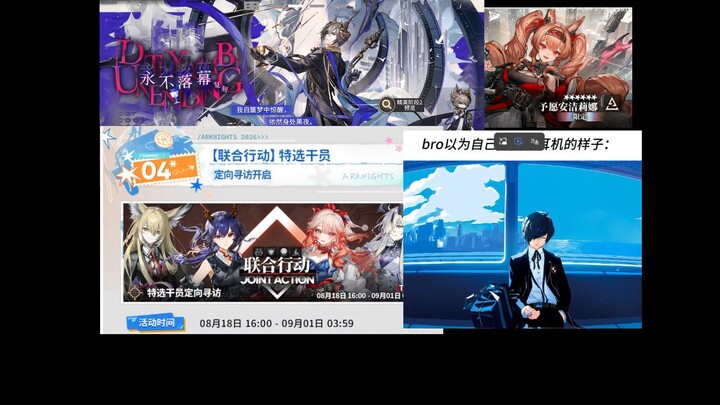 Three gacha pools, caught in fierce competition, were accidentally wiped out by the joint summon eve