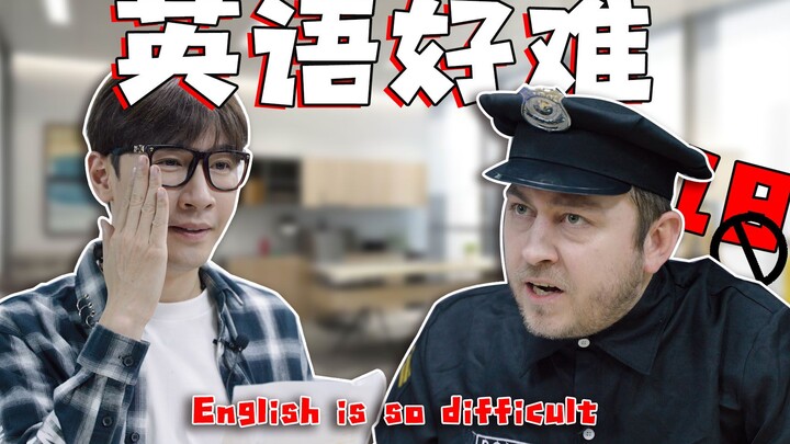 English is really “hard”!