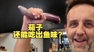 Will foreigners fall for the Sichuan culinary secret "Yu Xiang Qie Long," which masquerades as sea b