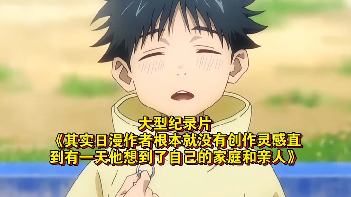 Bộ phim tài liệu hoành tráng “Thực ra, tác giả manga Nhật Bản chẳng hề có ý tưởng sáng tạo cho đến m