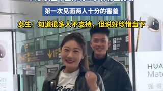 36岁女生千里奔现19岁体育生男友！！女生：很多人不支持，但我觉得珍惜当下就好