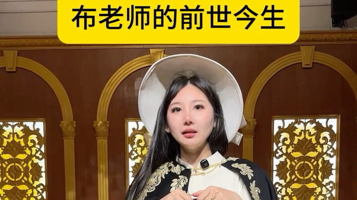Masa Lalu dan Kehidupan Sekarang Guru Bu – Versi Panjang