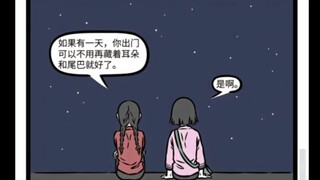 后来九月再也不需要耳朵和尾巴藏起来了，可惜春喜看不到了#非人哉