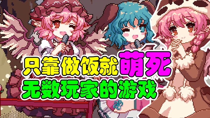 It’s rare to find a game this irresistibly cute!