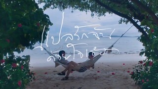 [bkpp] هل تعرف معنى وضع زهرة الكركديه على أذنك اليسرى؟ / ترجم حبي بقلبك