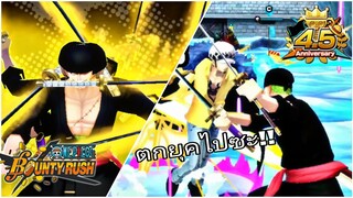 Onepiecebountyrush ทำไมโซโลEX ถึงเสื่อมความนิยม