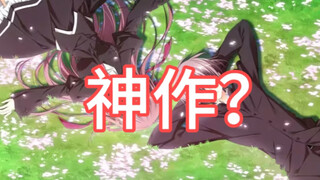 【章鱼油】《樱之诗》真有吹的那么神？聊一下自己的想法