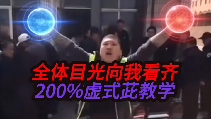 Bốn phút hướng dẫn chi tiết giúp bạn thành thạo 200% chiêu thức giả của jjku