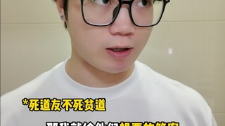 当你的师尊是名散修（音宗篇 12）