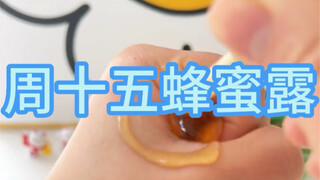 哈哈，舌头不由自主的过去了，不是特意想吃，不过挺好吃的！哈哈哈！