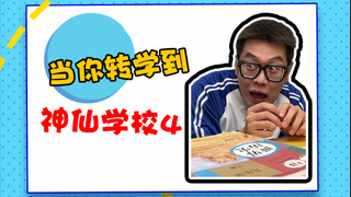 Nilai dari "Sekolah Formal" terus meningkat