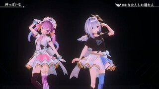 【3DLIVE】神っぽいな / 天音かなた×湊あくあ【ホロライブ】