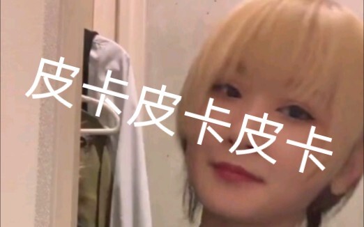 【Reol】ปิกาปิ～