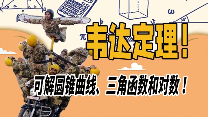 Trung học cơ sở không dạy, trung học phổ thông không giảng.