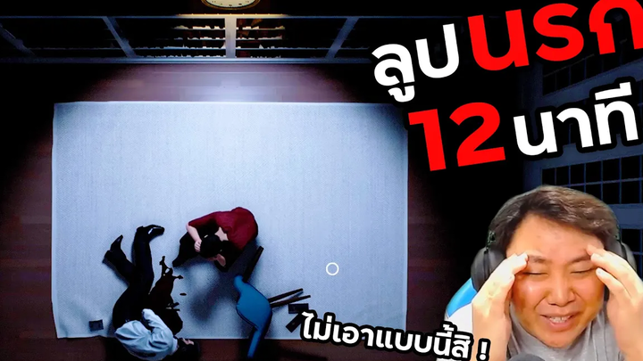 ผมไม่ได้ตั้งใจ ผมผิดไปแล้ว ผมขอโทษ !!!