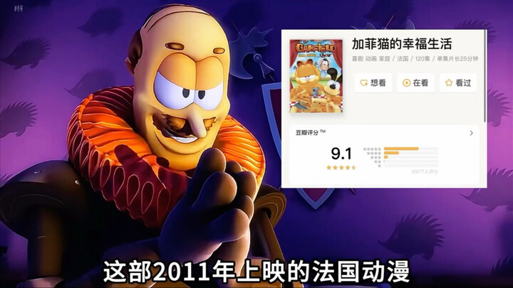 震惊！这部2011年的法国动漫竟然提前预言了2025年发生的事情！