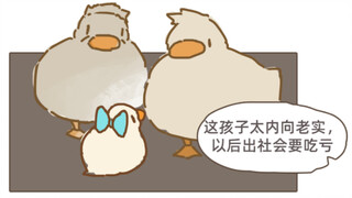 小时候，很多大人见到我总能很快下结论…