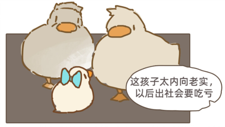 小时候，很多大人见到我总能很快下结论…