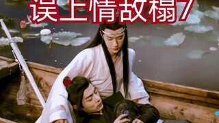 【剧版忘羡ABO】误上情敌榻7