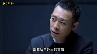 到底谁才是真正的凶手