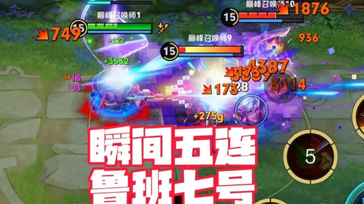 “Explosively Fun” Luban No. 7: Instant 5‑kill, split the Rift in two!