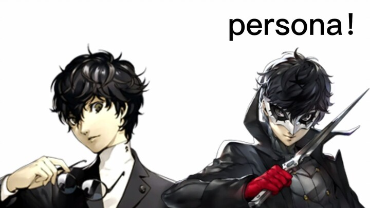 เพอร์โซนา!!!