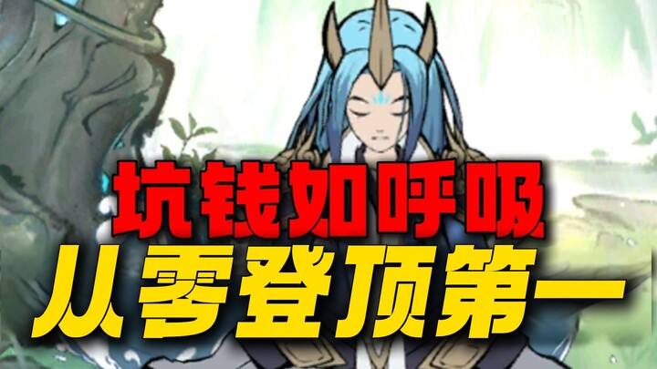 Challenging the server-dominating Pig Demon to chop down trees