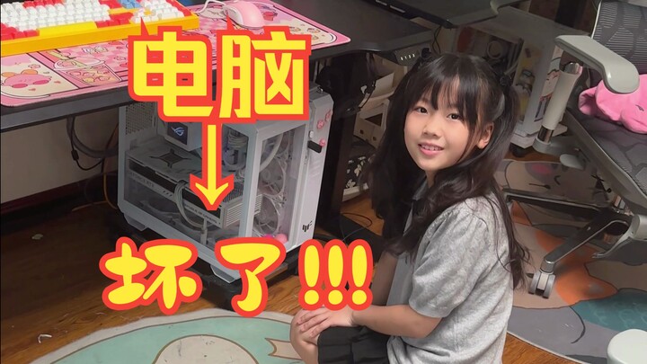 ฝึกซ้อมป้องกันเด็กเหม็น: คอมพิวเตอร์ของอาจารย์เชียนพังเป็นครั้งแรก... เธอจะซ่อมมันได้ไหม?
