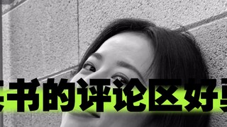 Tôi mở một cuốn sách nào đó và giới thiệu Ghi chú của Tông Lão cho tôi, tôi bấm vào phần bình luận v