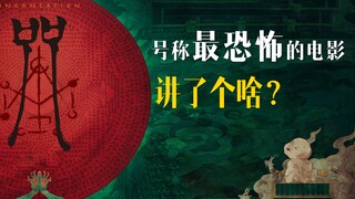 Aku sudah menantikan "Curse" selama setahun. Film ini penuh dengan kutukan, baik di layar maupun di 