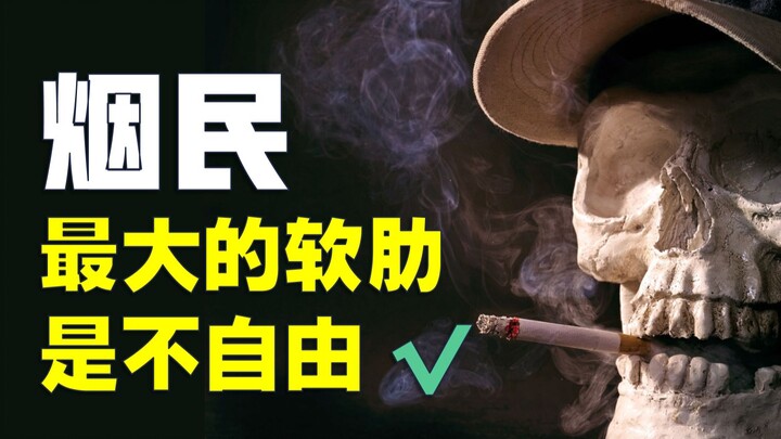 [Hari Tanpa Tembakau Sedunia] Aku langsung ngerokok sekali buat tenangin diri!