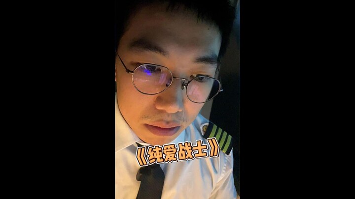 นักรบแห่งรักแท้