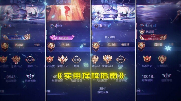 Thành Đô tuyệt quá, nhất định phải đến Thành Đô!