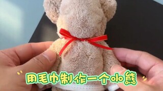 [Easy to make] Make a cute little bear with a small towel