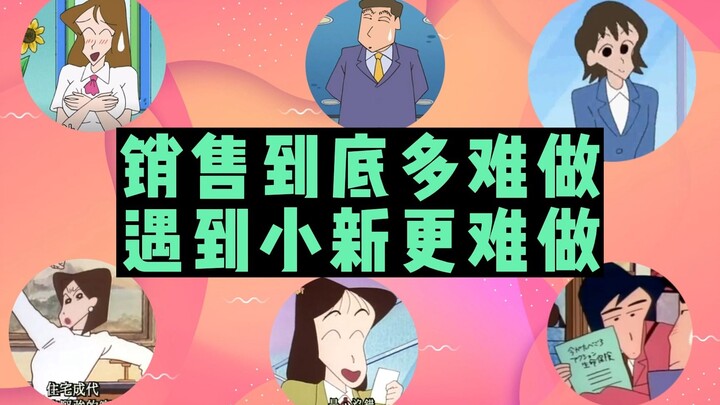 【Crayon Shin-chan】Sales Review. Chosen by God, easy sales.