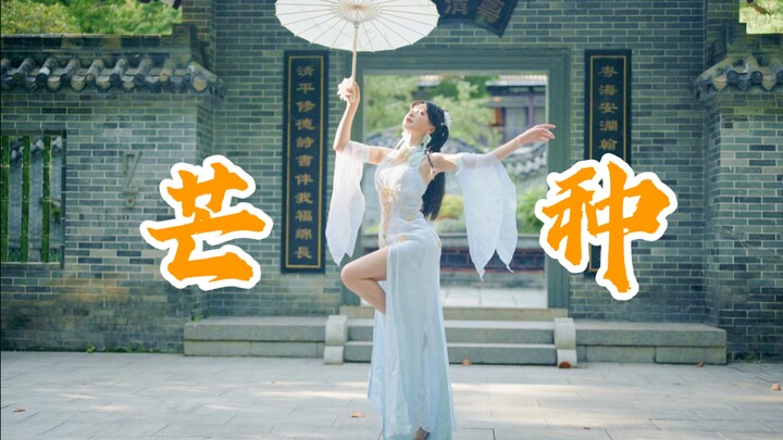 一想到你我就哦哦哦哦哦哦❤️绝美国风旗袍扇子舞❤️