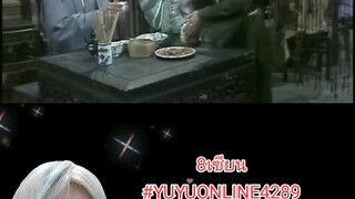 8เซียน