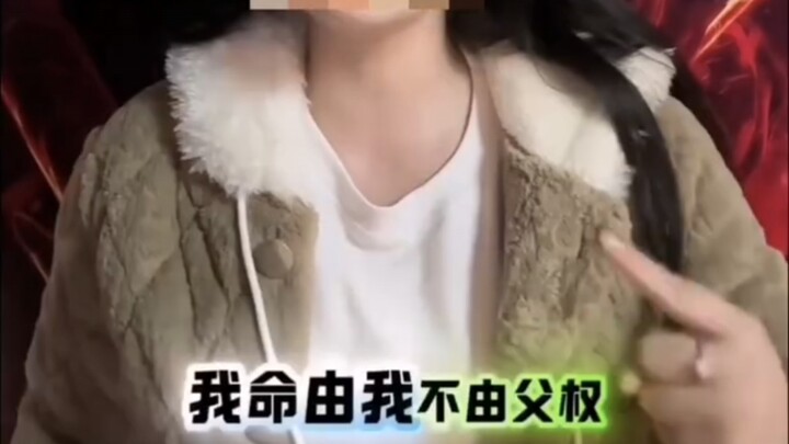 哪吒2厌女！！