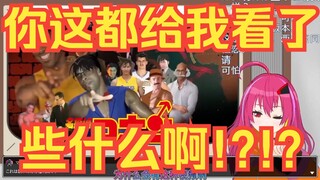 【熟肉】全世界的野兽前辈入侵名侦探柯南！污染程度无法挽回！
